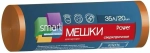 Мусорные мешки 35л/20шт оранжевые Smart Power, арт.1731 (1*50)