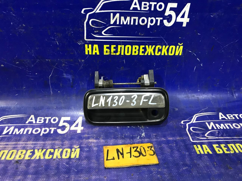 Ручка двери передней левой внешняя TOYOTA HILUX SURF 1992