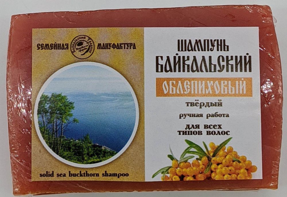 Твёрдый шампунь &quot;Облепиховый&quot;