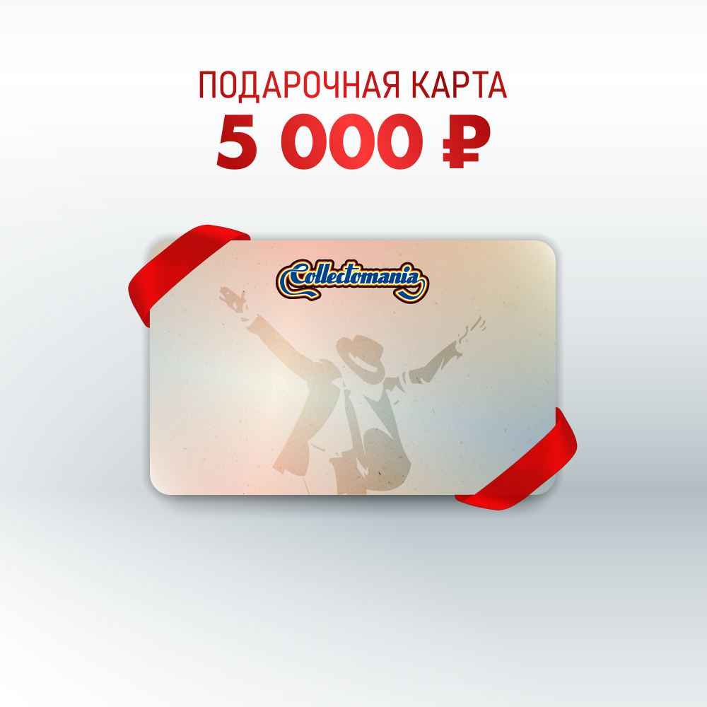 Подарочная карта (5 000 руб.)