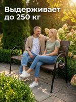 Скамейка парковая «Удача»