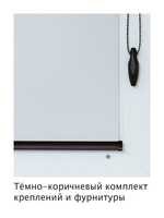 Штора рулонная полупрозрачная Лина Светло-серая Темная комплектация