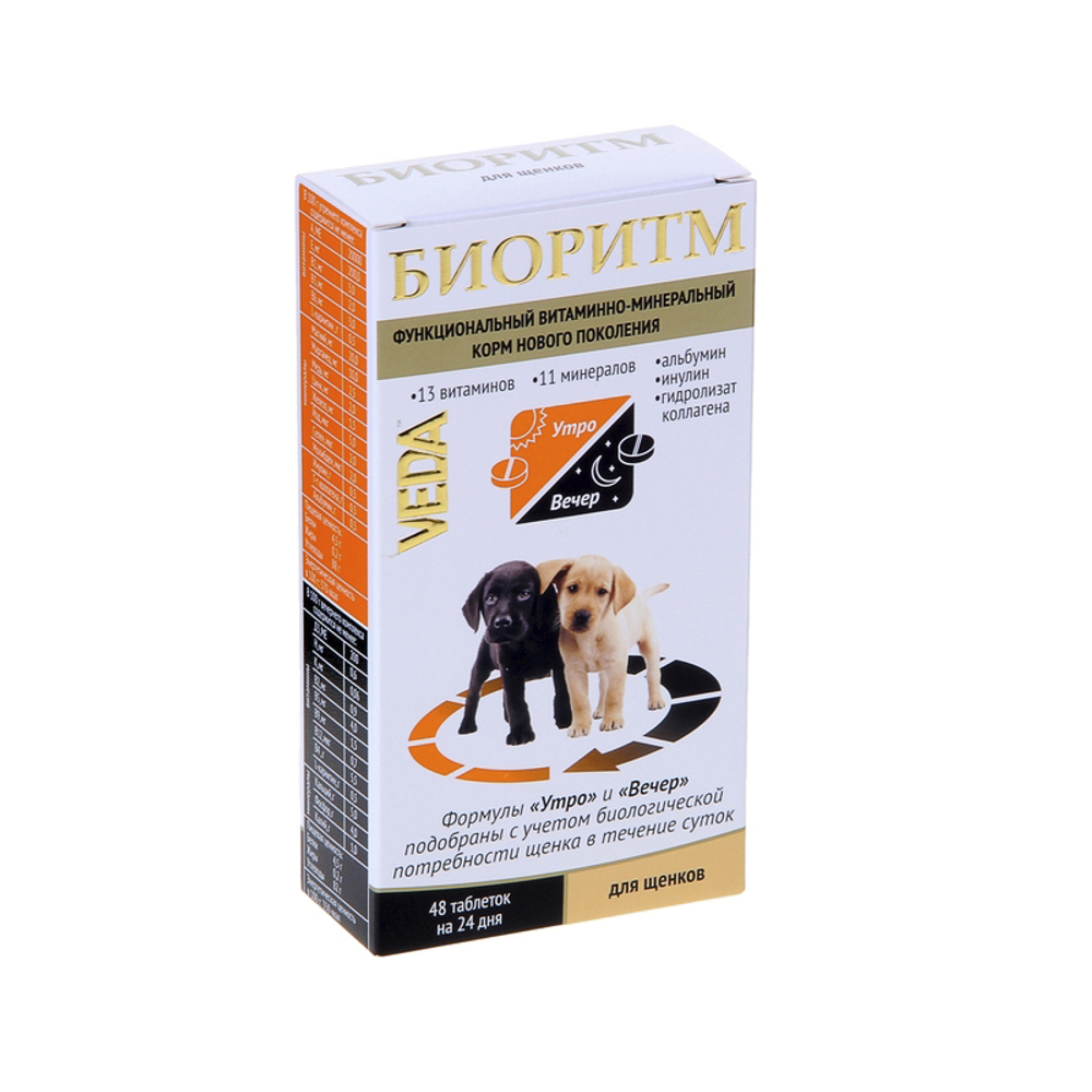 Биоритм витаминно-минеральный комплекс для щенков, 48 таблеток Veda