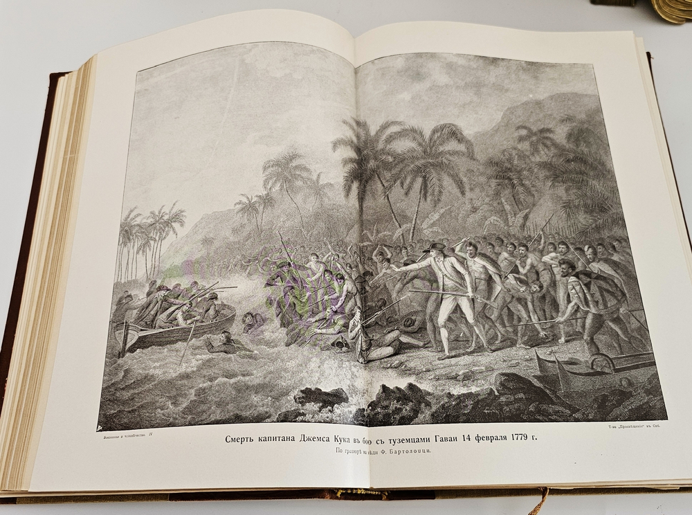 "Вселенная и человечество. История исследования природы и приложения ее сил на службу человечеству". Ганс Крэмер. 1904г.