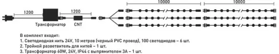 Комплект гирлянды на деревья 60 м., 3 луча по 20 м, 600 RGB ламп, прозрачный силикон, Beauty Led (KDD600-10-1RGB)
