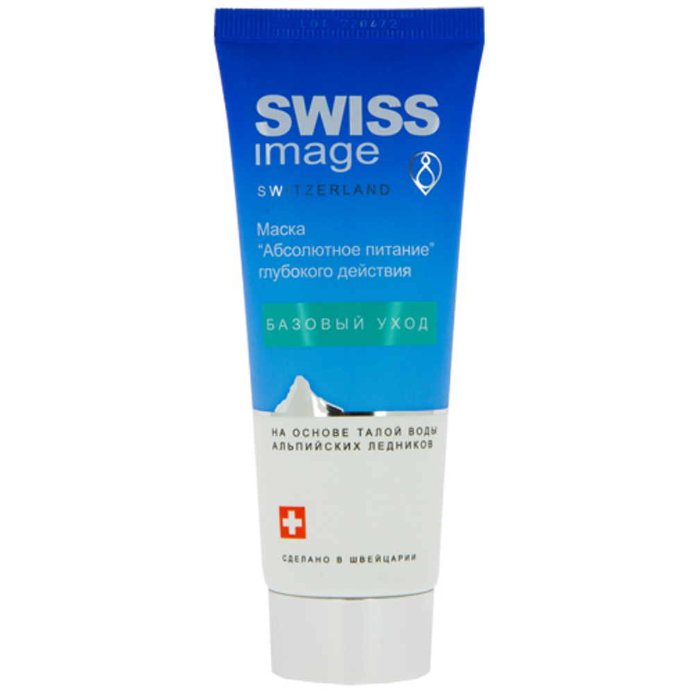 Swiss Image Маска для лица Базовый уход Абсолютное питание, глубокого действия, 70 мл