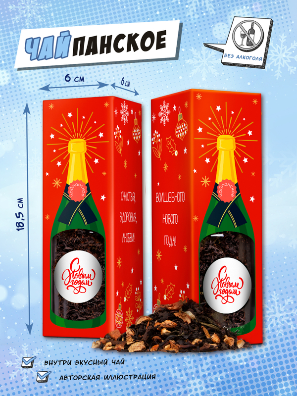 Чайпанское, ВОЛШЕБНОГО НОВОГО ГОДА! КРАСНЫЙ, чай, 60 г, TM Chokocat