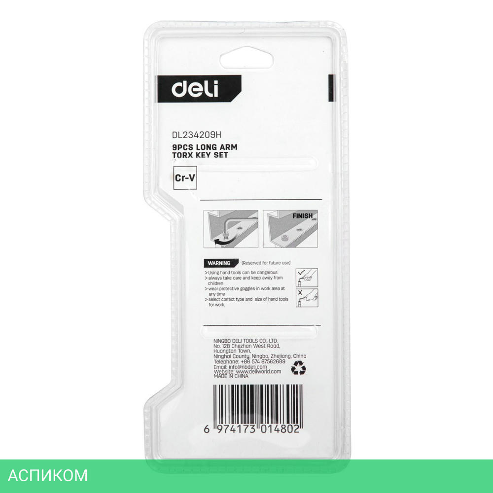 Набор ключей Deli DL234209H