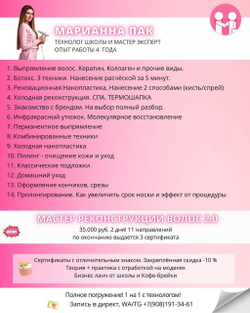 РАСПИСАНИЕ НА ДЕКАБРЬ 2025