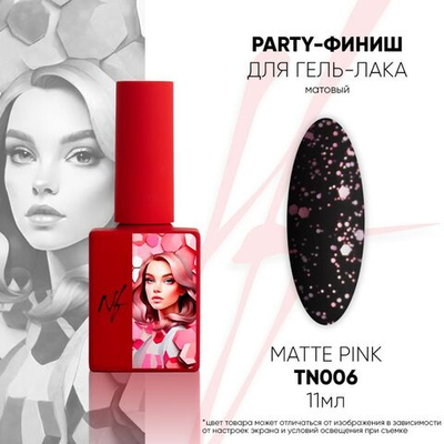 NF Party Top Pink Matte - Топ матовый с блестками, 11мл