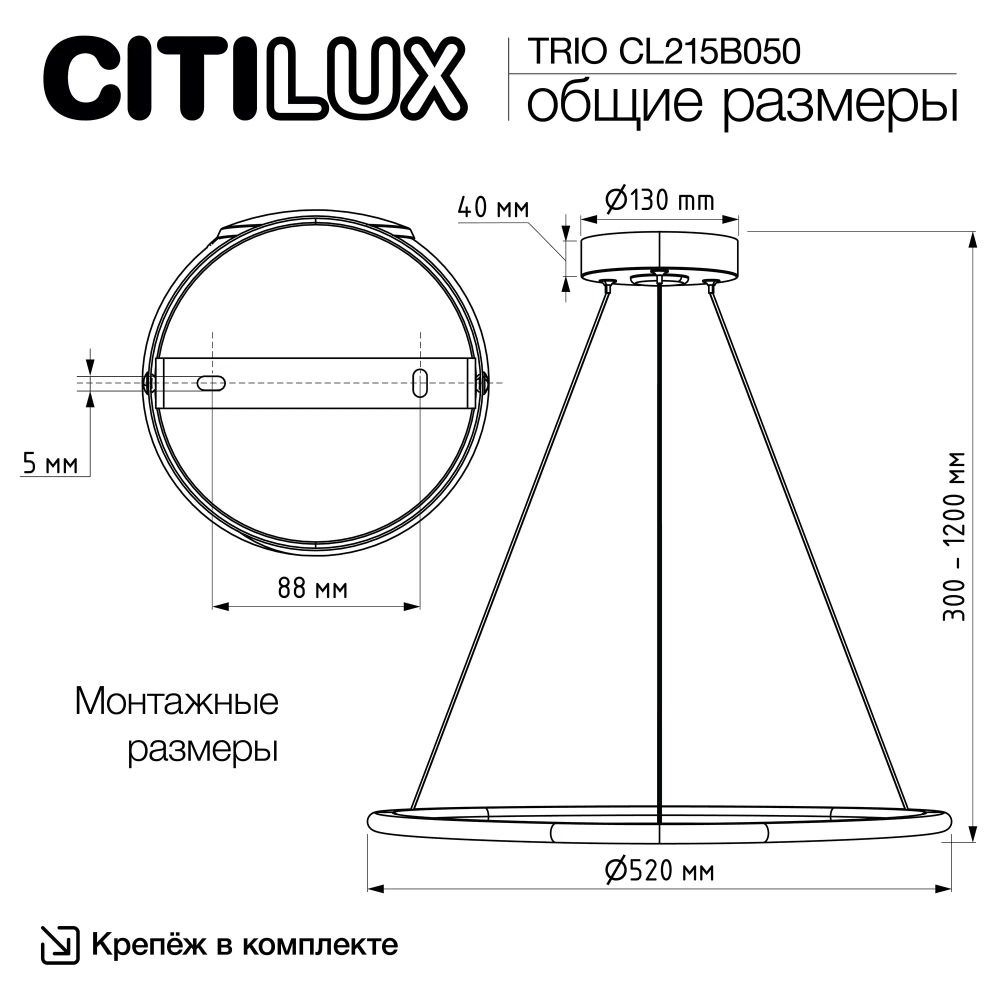 Citilux TRIO CL215B050 LED Люстра подвесная с пультом Белая
