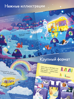 Книжки-картинки. Сонный автобус