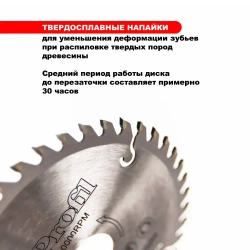 Диск пильный по дереву 110 мм 40 зубьев