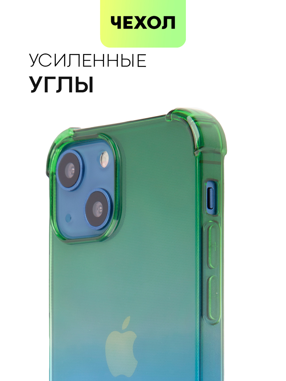 Чехол BROSCORP для Apple iPhone 13 mini оптом (арт. IP13MINI-HARD-TPU-GREEN-BLUE)