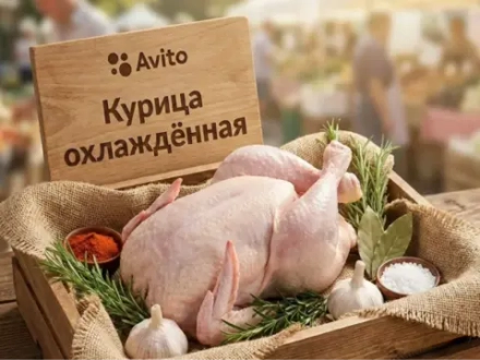 Курица охлаждённая тушка