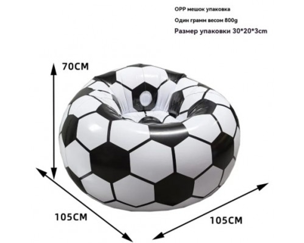 Надувное кресло 105*70см