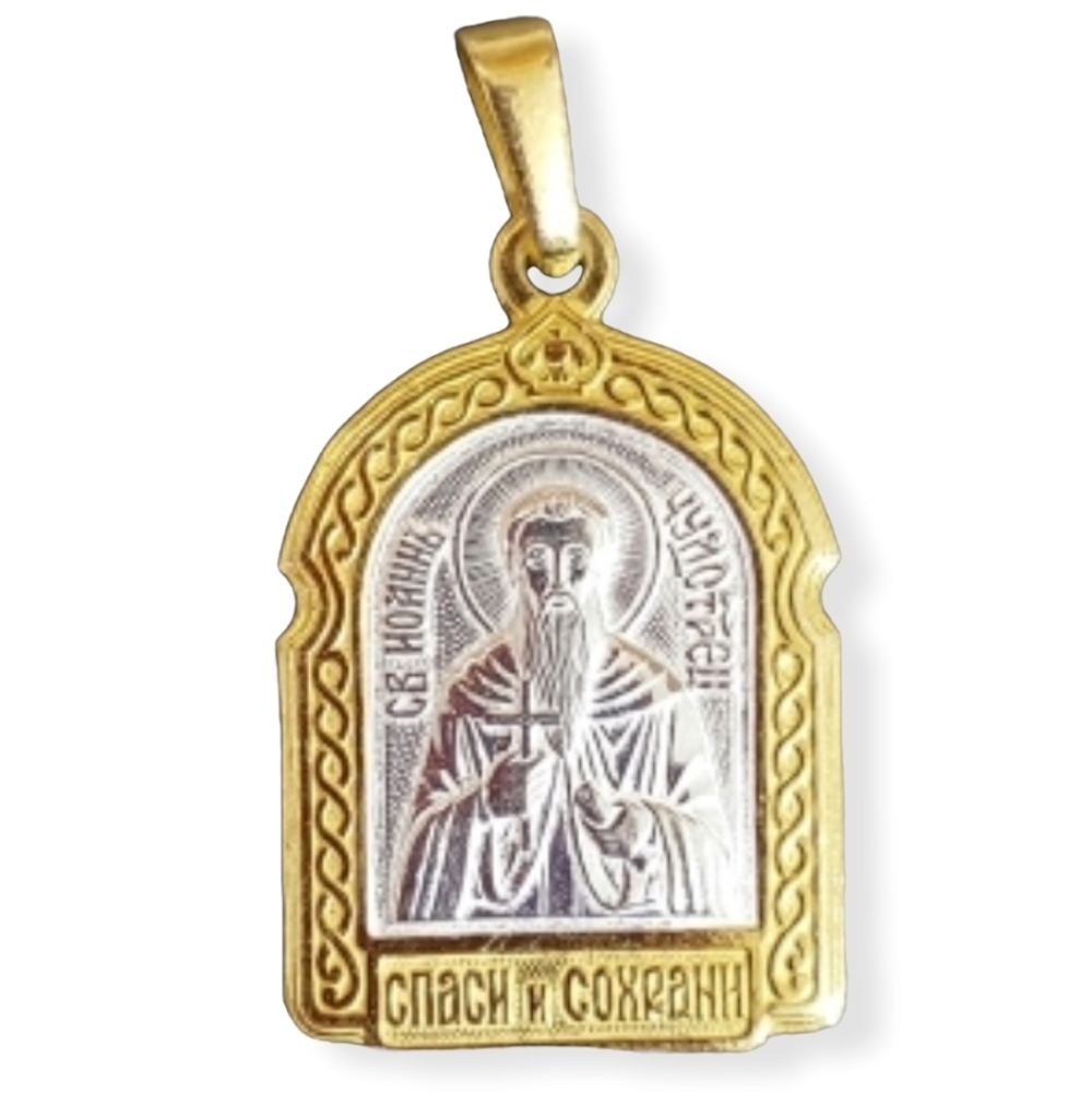 Нательная именная икона святой Иоанн (Иван) с позолотой