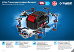 ЗУБР Т7, 20 В, 180 мм, без АКБ, бесщеточная пила сабельная, Профессионал (SPB-180)