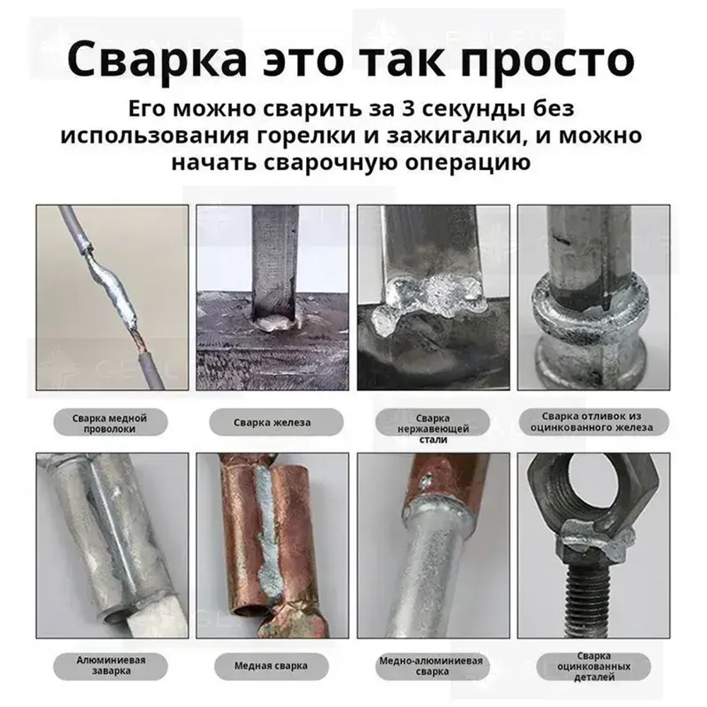 Холодная сварка Готовый раствор, 15 шт.