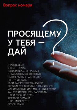 Журнал «Фома» № 7 (279) июль 2026 г.