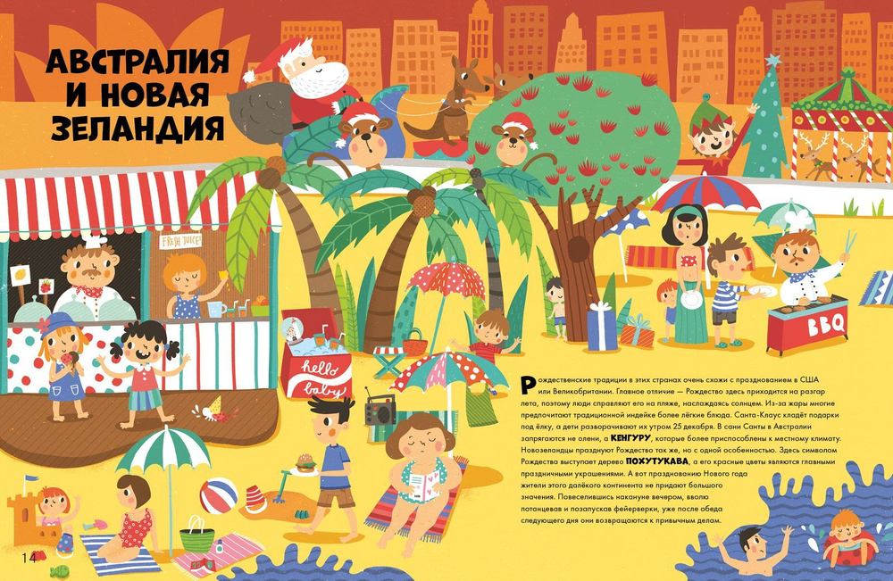 Как отмечают Новый год и Рождество дети по всему миру