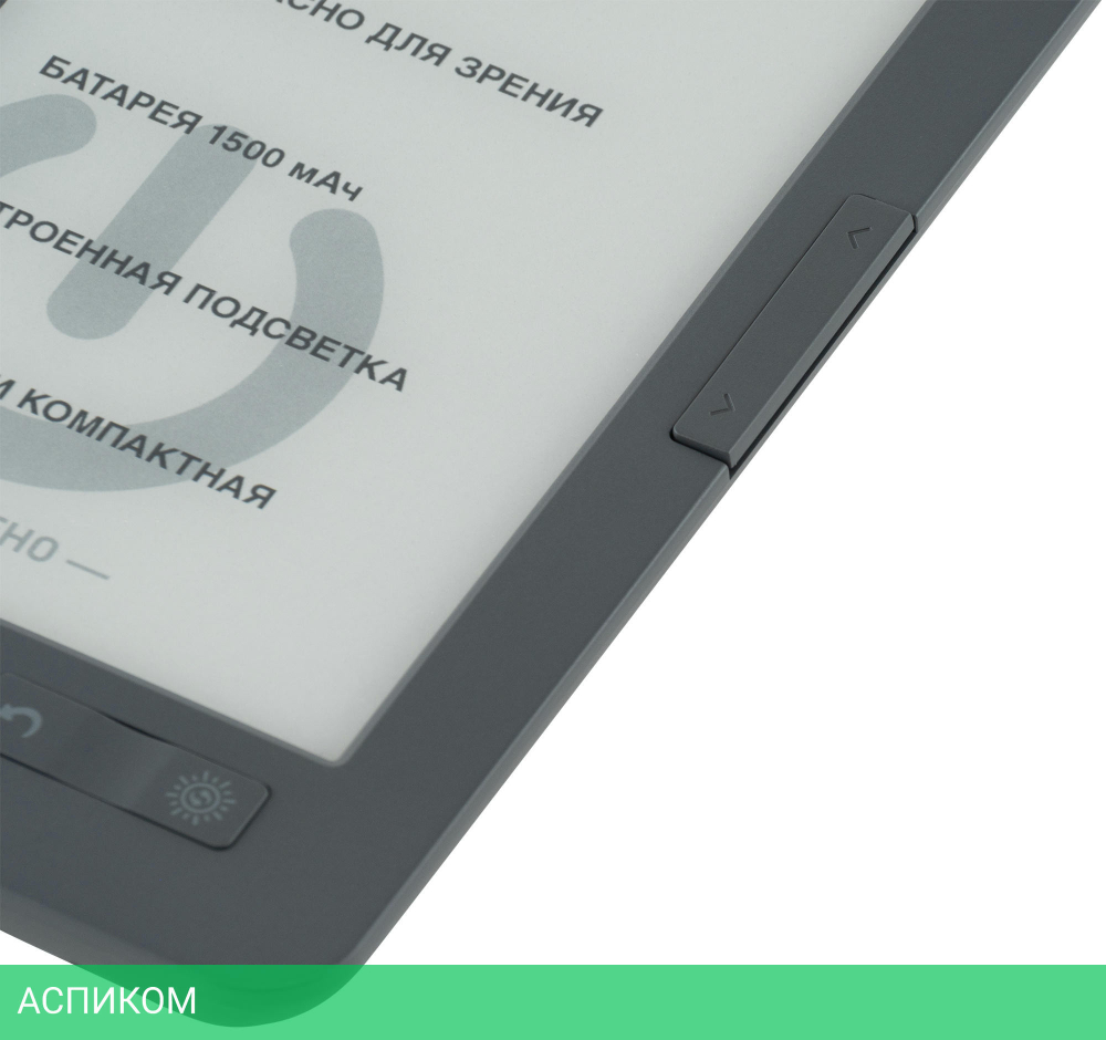 Электронная книга Digma M2