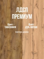 Шкаф распашной двухдверный Кодар макс