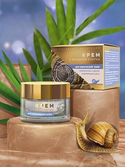 Крем с муцином улитки для нормальной кожи