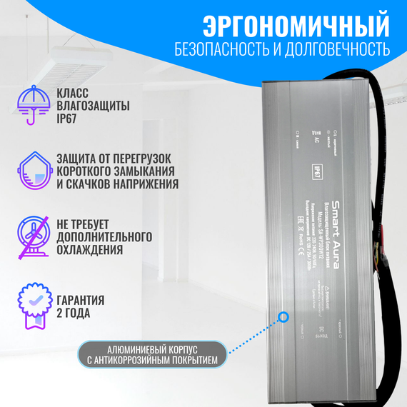 Блок питания водонепроницаемый Smart Aura для светодиодной ленты