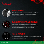 Наушники A4Tech Bloody GR270 белый