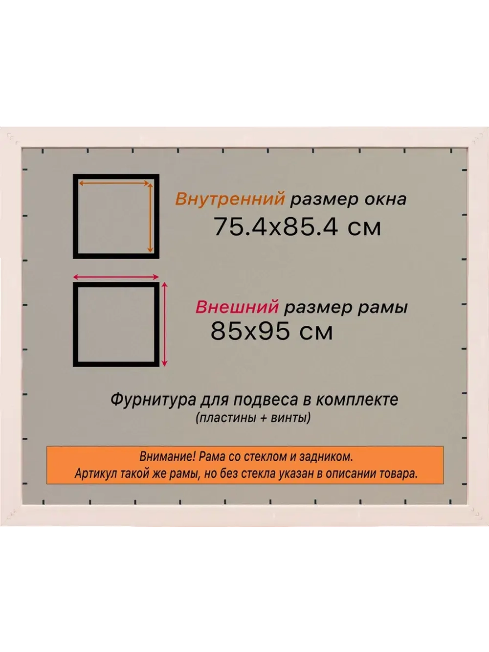 Рамка для постера и фотографий 75x85