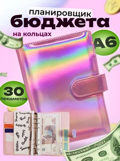 Блокнот-органайзер на кольцах, размер 13 × 18см, А6 розовый перламутр