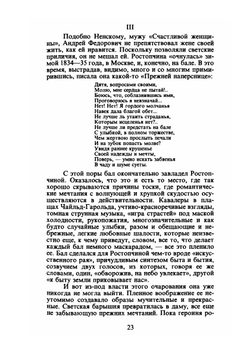 Статьи о русской поэзии | В. Ф. Ходасевич