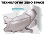 Массажное кресло FUJIMO EXCELSIOR Шампань