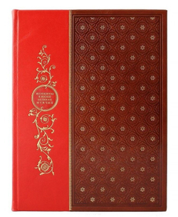 "Женщины в жизни великих мужчин" Книга подарочная в кожаном переплете