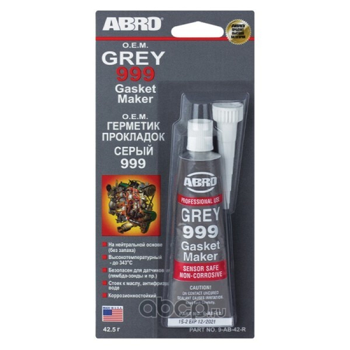 Герметик прокладок /серый/ 42,5 гр высокотемп. (оригинал) (ABRO)