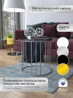 Журнальный стол Трио малый - СЧГ - МДФ в ПВХ