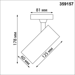 359157 PORT NT23 200 черный Светильник трековый однофазный двухжильный IP20 LED 24W 220V 3000К 2300Лм SELENE