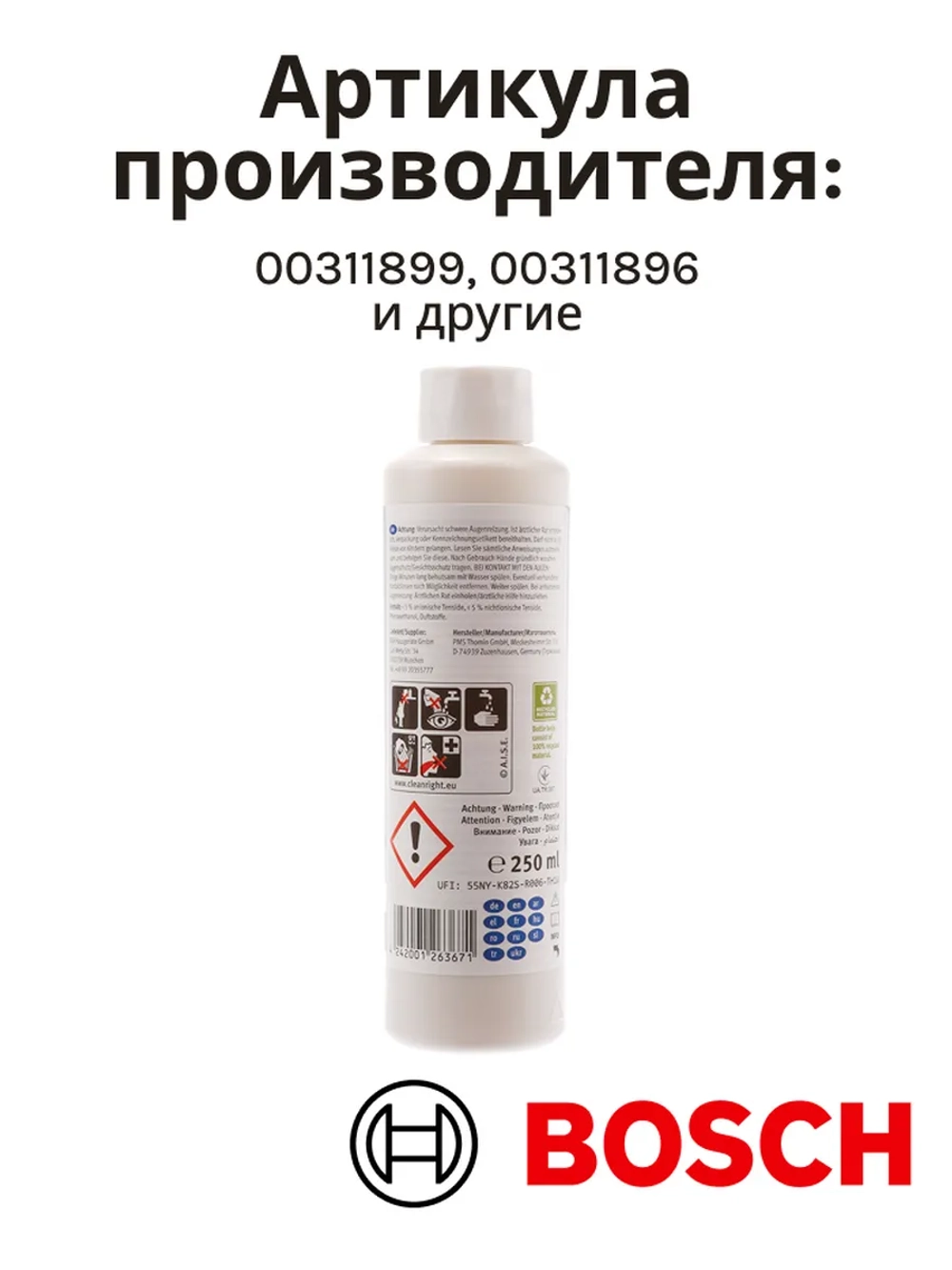 Чистящее средство для варочной панели (Италия) 00311896 (00311899)