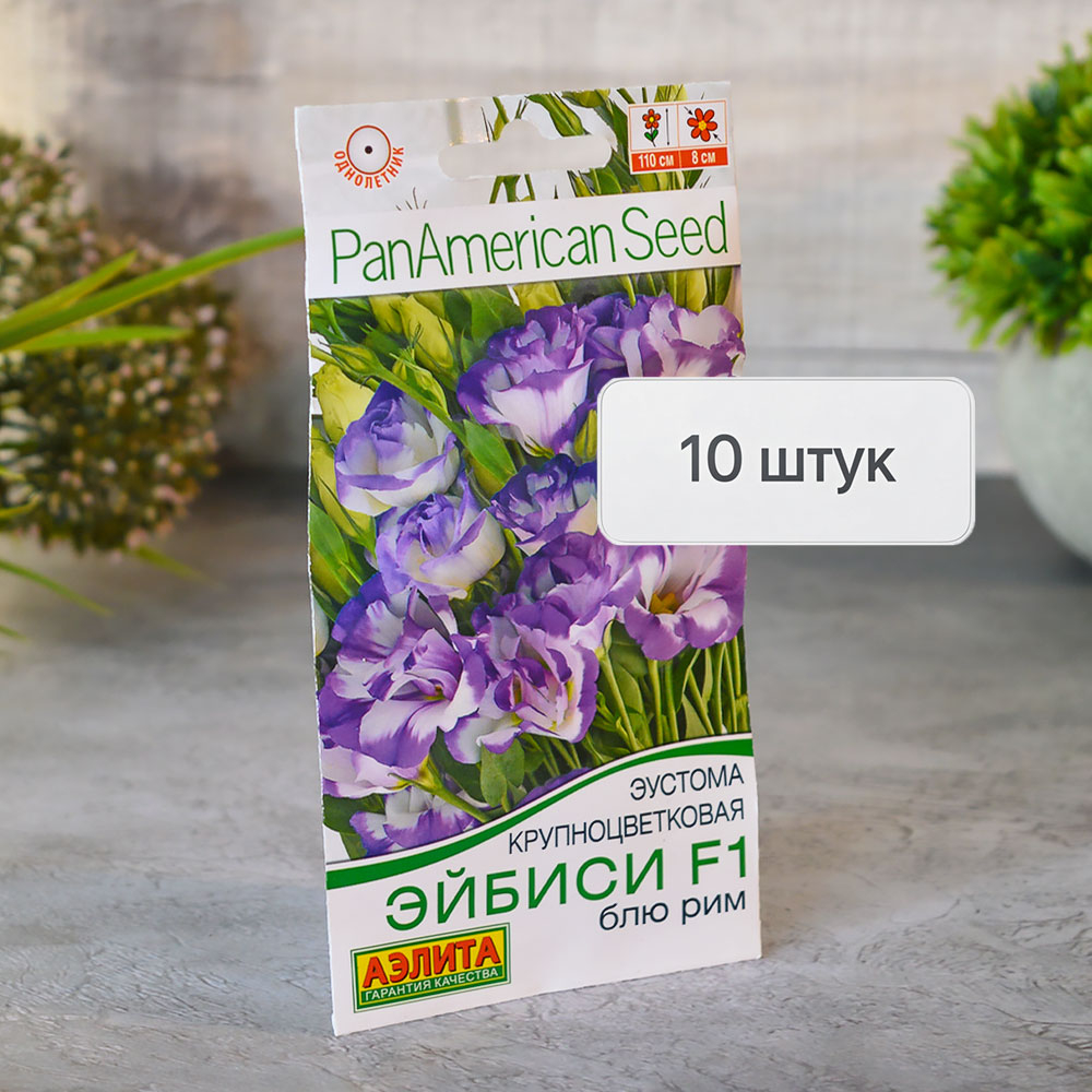 ЭУСТОМА ЭйБиСи Блю Рим, Аэлита Ц (10шт)