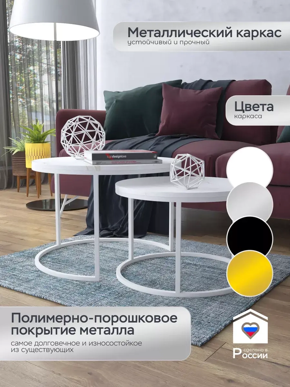 Пара журнальных столов "Акцент"