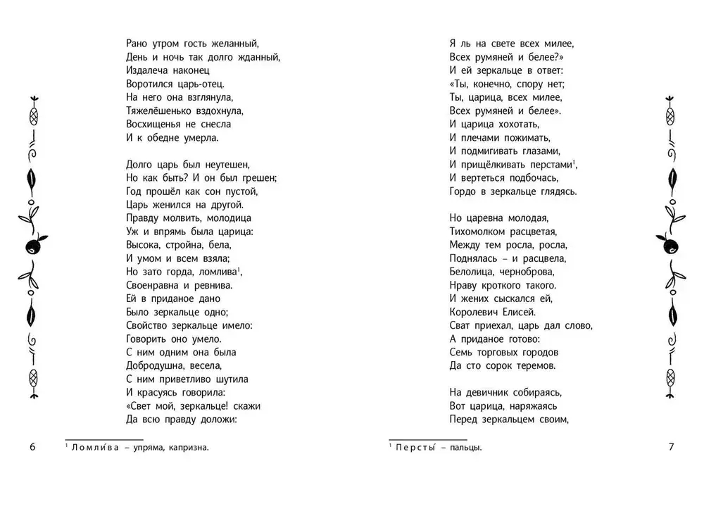 Читаем в третьем классе: сборник