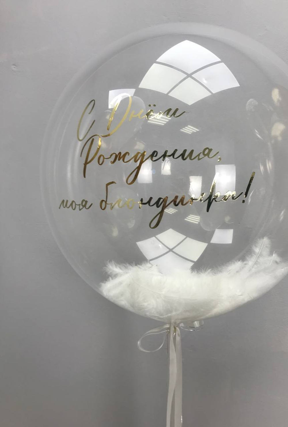Шар Bubble  с перьями