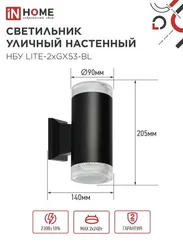 Светильник уличный настенный двусторонний НБУ LITE-2xGX53-BL алюминиевый черный IP54 IN HOME