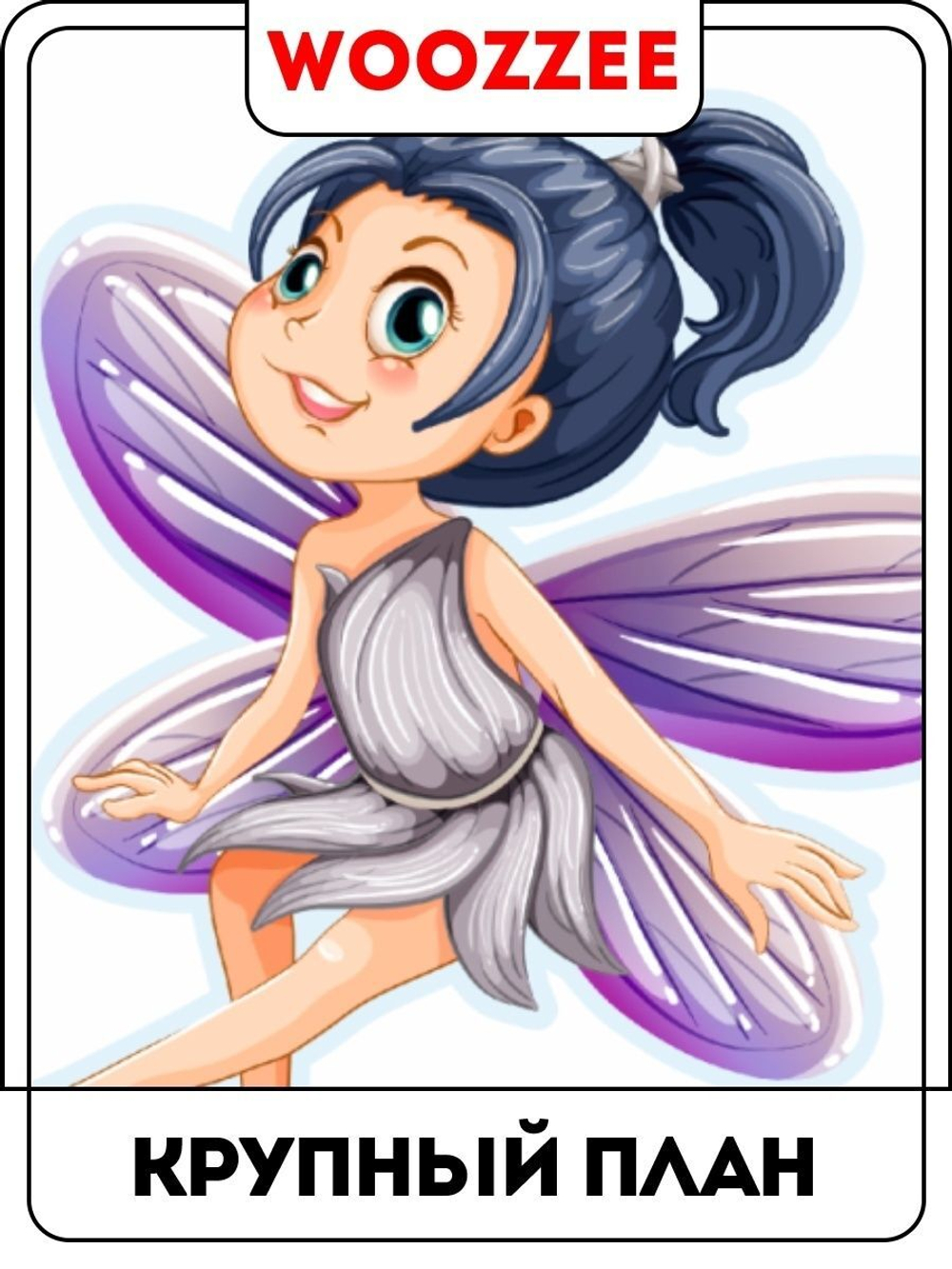 Наклейка декоративная "Домик фей"