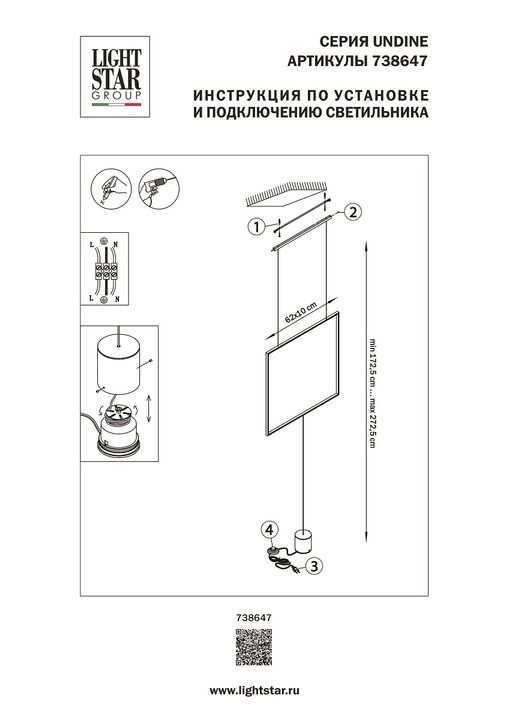 Торшер Lightstar Undine 738647
