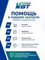 Щетки угольные для электроинструмента к-т (2 шт) (GWS14-125(S),17-125S) RI-BO-GWS14-125-01