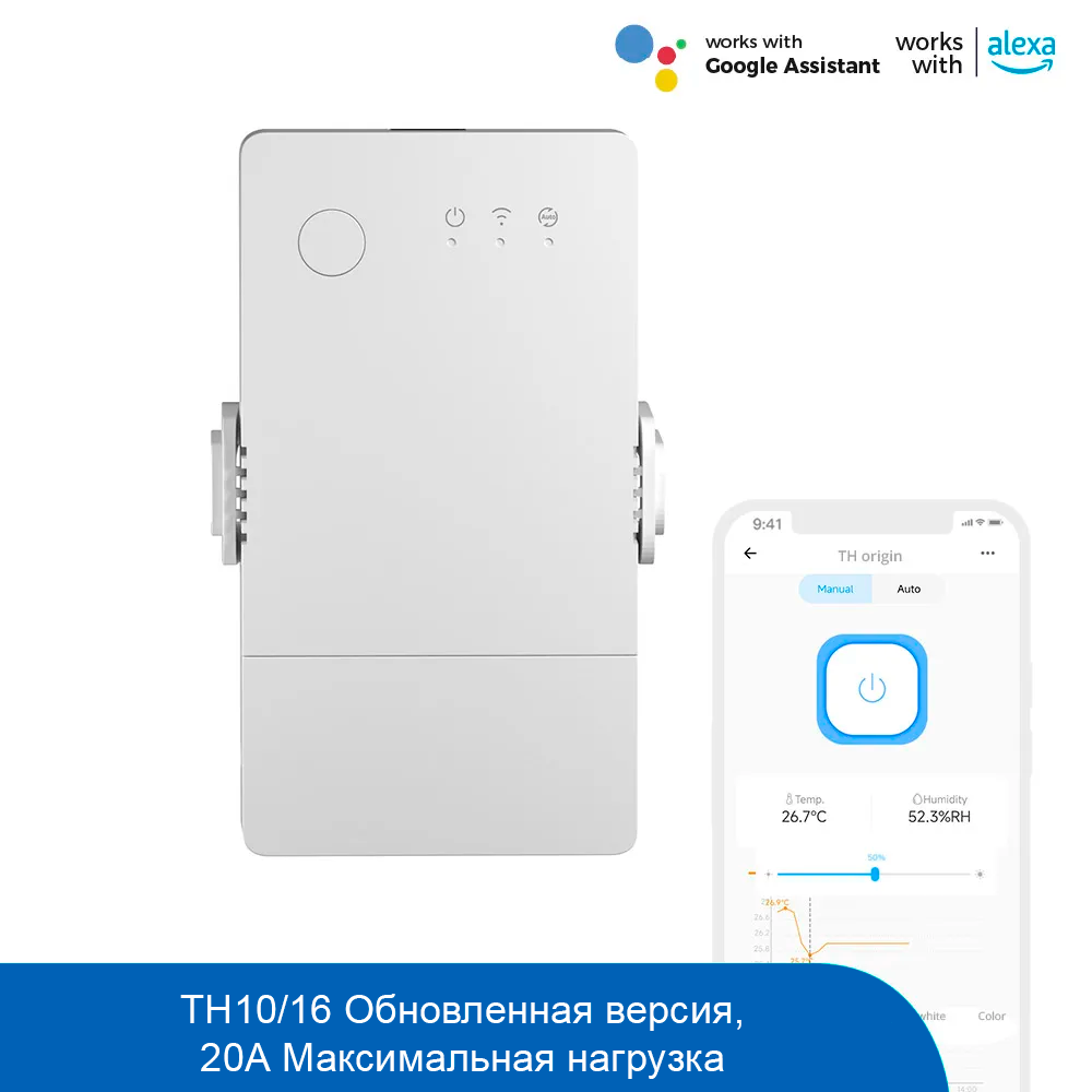 Wi-fi реле Sonoff THR320 Origin