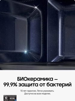 Отдельностоящая микроволновая печь Samsung MC28H5013AK/BW