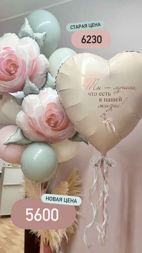 Воздушные шары маме, шары на день матери №4131